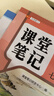 2026斗半匠英语课堂笔记七年级下册外研版初一同步教材初中学霸随堂笔记教材全解初中课前预习课后复习辅导书 实拍图