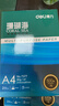 得力（deli）珊瑚海A4打印纸 80g500张*5包一箱 双面使用 加厚复印纸 整箱2500张7378【销冠系列】 实拍图