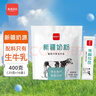 西域日记新疆奶粉独立包装400g袋装全脂奶粉成人条装纯牛奶粉便携烘焙奶粉 实拍图