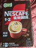 雀巢（Nestle）【樊振东同款】1+2特浓低糖*速溶咖啡三合一冲调饮品90条1170g 实拍图