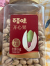 百草味盐焗味开心果1kg 大颗粒无漂白炒货休闲零食罐装大果团购包装混发 实拍图
