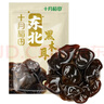 十月稻田 东北黑木耳 500g 干木耳 黑龙江东宁特产 肉厚无根 火锅煲汤炒菜 实拍图