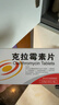 [科伦]胶体果胶铋胶囊 50mg*24粒 10盒装 2026【幽门螺旋杆菌四联药其中药特口效药臭14天量幽门螺杆菌四款联药组合装 高治率-14天量 实拍图