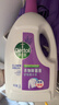 滴露（Dettol）衣物除菌液薰衣草3L 99.9%杀菌除螨 内衣衣物消毒液 可配洗衣液 实拍图