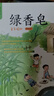 2026春季书香共读三年级伊索寓言下金蛋的鸡克雷洛夫寓言青蛙和牯牛花的学校牧羊犬阿甲胡萝卜先生的长胡子小布头奇遇记勇敢的足迹 《牧羊犬阿甲》 实拍图