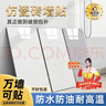 瓦时仿瓷砖墙贴墙纸自粘防水防潮铝塑墙板卫生间  亮白色30*60(5片装) 实拍图
