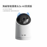 华为智选鸿蒙智选4K 800万摄像头监控家庭用室内手机远程可对话360度无死角婴儿宝宝宠物云台看护海雀3s4K 实拍图