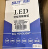 先科（SAST）汽车led大灯泡改装激光车灯超亮汽车远光灯近光灯H7【2支装】 实拍图