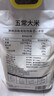 原禾纪年货节五常大米5kg/10斤 东北大米 新米 GB/T19266真空包装 实拍图