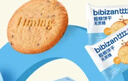 比比赞（BIBIZAN）粗粮消化饼干无蔗糖1.002kg整箱早餐代餐饱腹办公室休闲零食品 实拍图