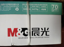 晨光（M&G）绿晨光A4 70g 多功能双面打印纸 高性价比复印纸  500张/包 4包/箱（整箱2000张）APN1B002 实拍图