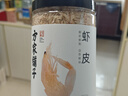 方家铺子六星淡干虾皮200g 海米干 虾米不咸可打粉紫菜蛋花汤配料海产干货 实拍图