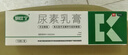 快比宁 尿素乳膏10g尿素软膏尿素霜医用尿素乳膏手脚后跟干裂开裂皮肤干燥手足皲裂去鸡皮肤角化型脚气专用药 实拍图