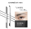 卡姿兰（Carslan）俏眉精致眉笔升级版防水防汗含替换芯#03烟灰色0.25g*2生日礼物女 实拍图