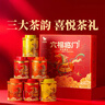 八马茶业六福临门尊享版红茶金骏眉铁观音普洱熟茶264g茶叶礼盒年货送礼 实拍图