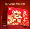 良品铺子醒狮迎春礼坚果零食礼盒2068g春节年货节零食大礼包送礼团购礼品 实拍图