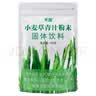 禾蓓小麦草青汁粉150克新鲜破壁小麦苗粉 小麦若叶清汁 麦青汁青团粉 3袋装更划算 实拍图