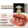 海霸王黑珍猪台式香肠 原味+黑椒味268g*2包 火山石烤肠早餐烧烤食材 实拍图