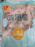 正大食品（CP）白羽鸡翅根2斤 生鲜冷冻 鸡肉烤鸡翅鸡肉 腌制鸡肉春节送货 实拍图