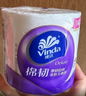 维达（Vinda）卷纸 蓝色经典有芯卷纸4层180克*30卷 加厚 纸巾 整箱 实拍图