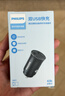 飞利浦（Philips）车载充电器迷你车充一拖二4.8A总功率24W12V/24V汽车通用点烟器转换器4105 实拍图