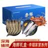 京东超市进口海鲜礼盒含龙虾/长寿鱼/帝王蟹腿等净含量8.2斤源头直发包邮送礼中秋 实拍图