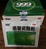 999三九感冒灵颗粒10g*9袋5盒装感冒药解热镇痛用于感冒引起的头痛发热鼻塞流涕咽痛缓解感冒症状 实拍图