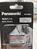 松下（Panasonic）3刀头电动剃须刀配件内刀头 适用型号小方盒/小锤子2.0/小锤子3.0/青春锤/ST3Q/ERT3/WSL7D等 实拍图