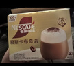 雀巢（Nestle）【侯明昊推荐】慕斯卡布奇诺速溶三合一减蔗糖冲调饮品19g*12条 实拍图