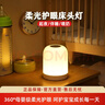 京黔充电小夜灯婴儿喂奶护眼月子专用床头灯卧室睡眠灯儿童起夜拍拍灯 实拍图