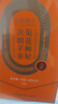 同仁堂品牌 北京同仁堂菊花枸杞决明子金银花75克熬护夜肝26年10月到期 实拍图