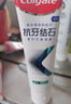 高露洁（Colgate）专效抗牙结石脱敏牙膏薄荷120g 护龈去口臭清新口气 实拍图