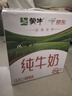 蒙牛全脂纯牛奶211ml*10盒 小规格易吸收 年货礼盒 实拍图