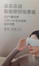 京东京造智能眼部按摩仪E7s 可视化热敷眼罩眼睛按摩仪儿童护眼仪按摩器缓解疲劳生日礼物女新年礼物男 实拍图