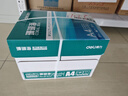 得力（deli）珊瑚海A4打印纸 80g500张*4包一箱 双面使用 加厚复印纸 整箱2000张ZF372【销冠系列】 实拍图