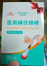 海氏海诺医用碘伏消毒液棉棒50支碘伏棉棒新生婴儿消毒碘酒不含酒精独立装 实拍图