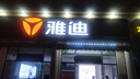 宁化府 老陈醋散打醋2400ml壶装山西特产凉拌醋陈醋中华老字号调味品醋 手工 9年6°散打醋2.4L 实拍图
