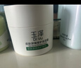 玉泽（Dr.Yu）皮肤屏障修护保湿霜50g（舒缓面霜补水保湿 敏感肌）情人节礼物 实拍图