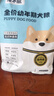 馋不腻天然狗粮幼犬美毛泰迪金毛柯基小型中大型大型通用幼犬粮2.5kg 实拍图