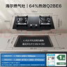 海尔（Haier）燃气灶液化气灶 家用双灶具厨房 5.0kw液化气 64%热效率一级能效 煤气灶以旧换新政府补贴 Q2BE6液 实拍图