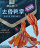良品铺子老卤鸭爪卤鸭掌泡椒鸭爪鸭肫鸭胗鸭舌鸭货鸭翅根下酒菜追剧小零食 【麻辣味】去骨鸭掌110g 实拍图