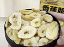 三只松鼠香蕉片500g/罐 东南亚进口香蕉干脆片蜜饯果干下午茶儿童休闲零食 实拍图