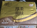 清风抽纸 金装厚柔 4层90抽*6包M码 卫生纸巾 餐巾纸抽 面巾纸 提装 实拍图