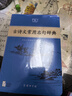 古诗文常用名句辞典+中国古代文化常识辞典+真题4本 文言文阅读写作 可搭2025新版古代汉语词典3版新华字典12双色版牛津高阶英汉双解词典第10版现代汉语词典7版古汉语常用字字典6版 晒单实拍图