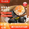 广州酒家 黑金虾饺200g*2袋 16个 儿童早餐 早茶点心 速食面点 年货送礼 实拍图