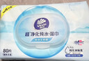 维达（Vinda）超净化纯水湿巾 80片*4包 加大加厚 湿巾大包婴儿湿巾湿巾纸  实拍图