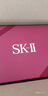 SK-II神仙水精华75ml礼盒sk2水乳化妆品护肤品套装三八节女神生日礼物 实拍图