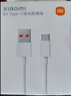 小米 原装USB-C数据线100cm 6A充电线白色 适配USB-C接口手机游戏机充电xiaomi红米redmi/k70 实拍图