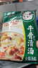 小肥羊鲜香菌汤火锅底料60g*2不辣三鲜菌菇锅底香菇料煲汤料 实拍图