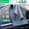 毕亚兹洗车毛巾麂皮绒30*60cm加厚清洗玻璃打扫车内饰专用吸水抹布 实拍图